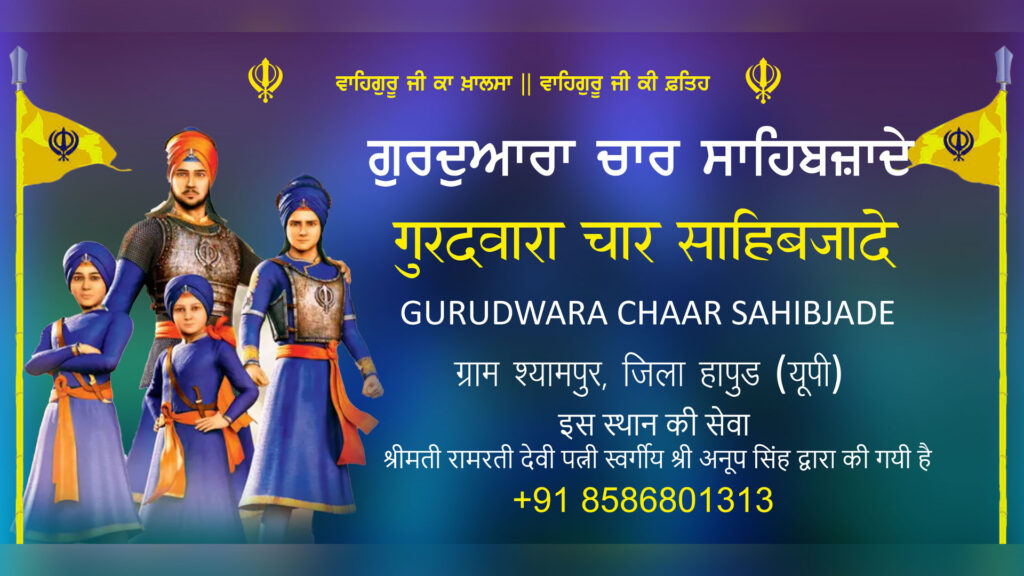Innauguration of Gurudwara Chaar Sahibzade – Vill Shyampur (Hapur)